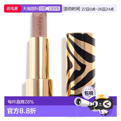 欧洲直邮Sisley/希思黎魅惑口红凝胶质地哑光浓郁显色丝滑3.4g