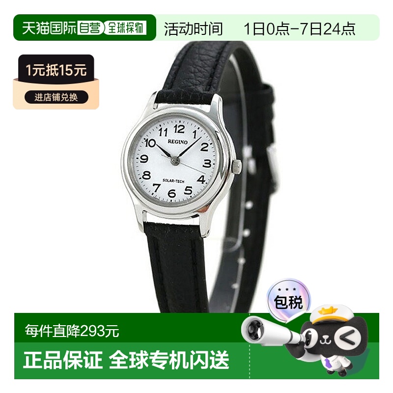 日本直邮Citizen西铁城REGUNO Solartech Standard手表RS26-0033C