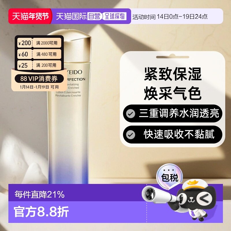 香港直邮资生堂悦薇珀翡亮肤水乳清爽型滋润型100/150ml乳液正品