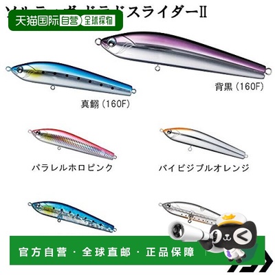 【日本直邮】Daiwa达亿瓦 诱饵 Saltiga Dorado Slider 160F 黄绿