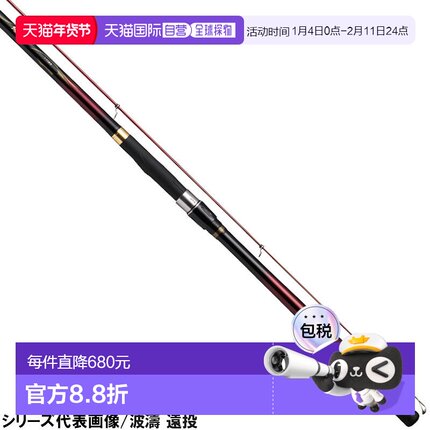 日本直邮达亿瓦（DAIWA）矶钓竿 波涛 3-53 远投 [2021 年款]