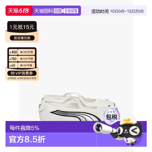 美国直邮PUMA - Women H-Street Ballet Sneakers