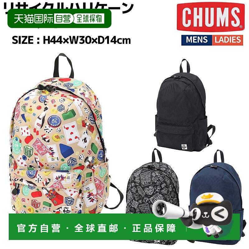 日本直邮CHUMS 再生飓风日用背包休闲背包 CH60-3961