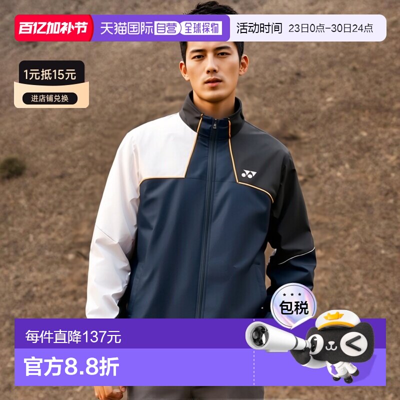 日本直邮Yonex 单衬里防风保暖衬衫 70095-277