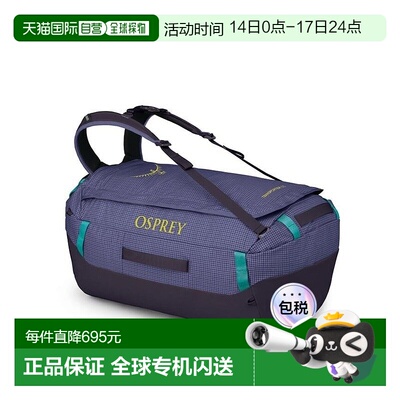 自营欧洲直邮Osprey Transporter™ Duffel 65旅行包男女紫色尼龙