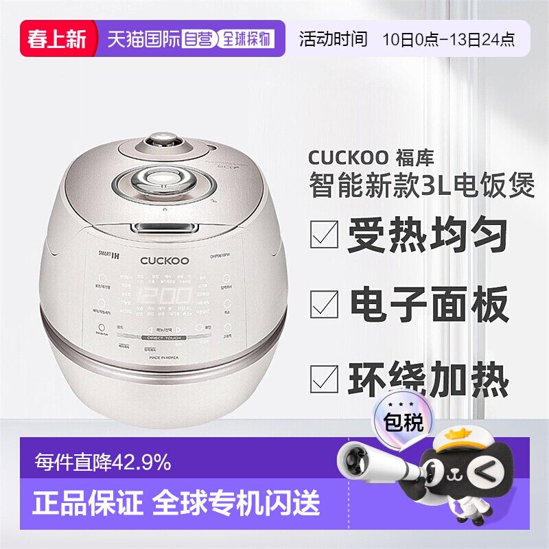 CUCKOO福库智能新款受热均匀3-6人可用DHP0610电饭煲3L