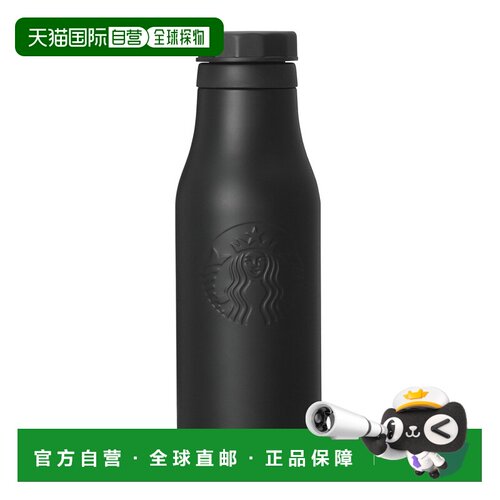 日潮跑腿STARBUCKS星巴克 不锈钢杯logo瓶哑光黑473毫升