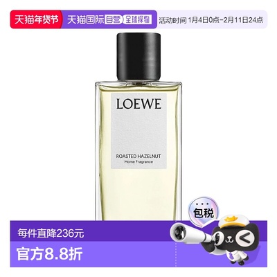 欧洲直邮LOEWE罗意威 家居香水150ml #ROASTED-HAZELNUT正品