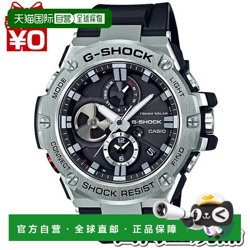 日本直邮CASIO卡西欧GST-B100男士手表光能蓝牙手表G-SHOCK