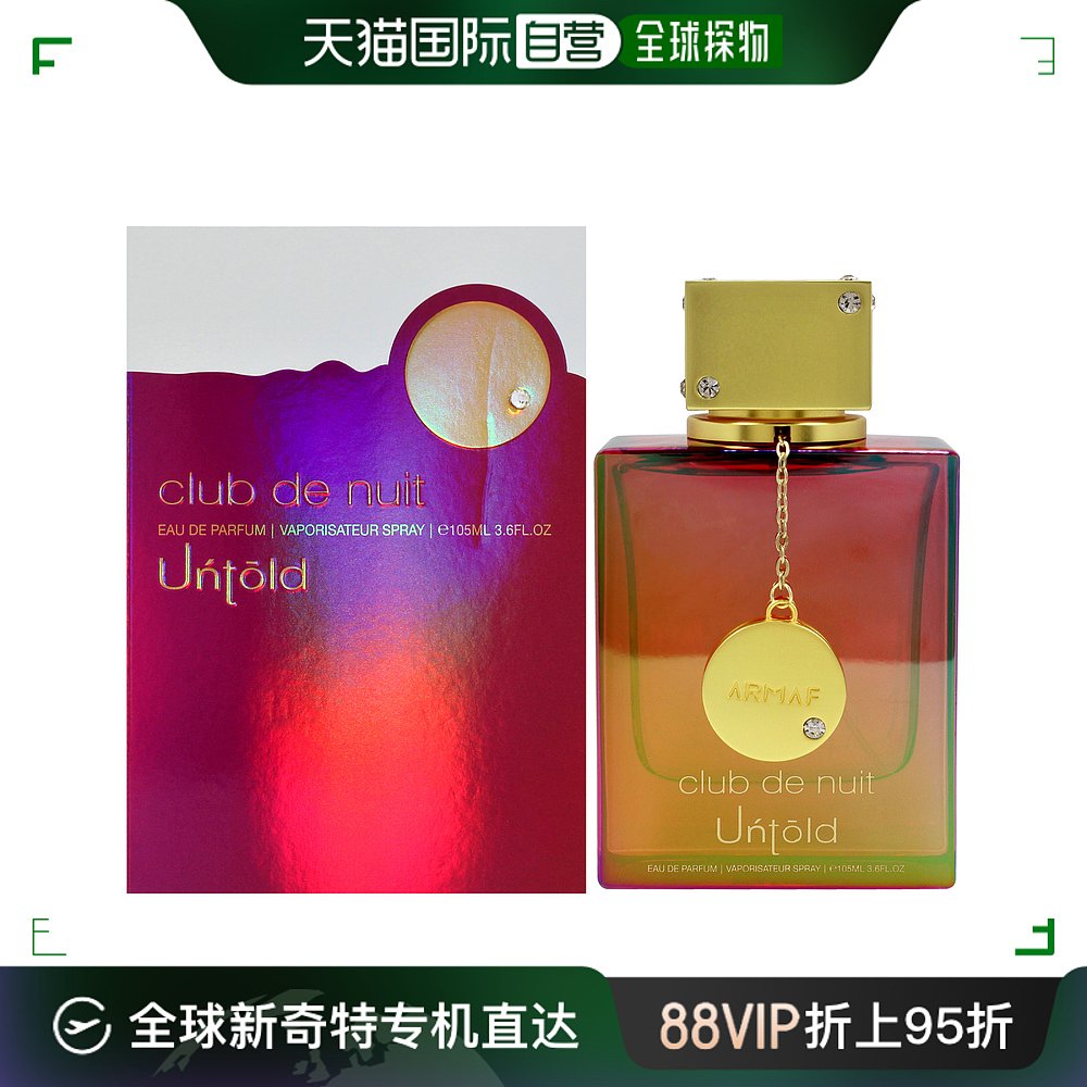 美国直邮Armaf夜店狂欢隐秘版浓香水女士-106ml-封面