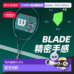韩国直邮Wilson威尔胜BLADE专业碳素网球拍男女萨巴伦卡同款法网