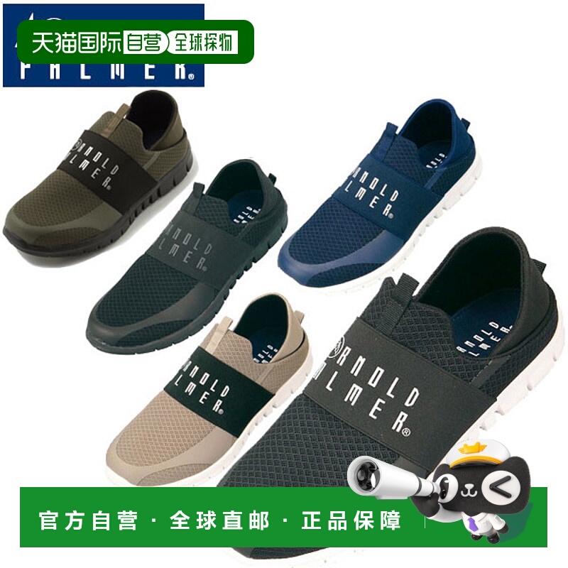 日本直邮Arnold Palmer 男士鞋 男士 AP0018 一脚蹬户外