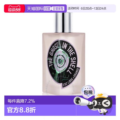 香港直邮解放橘郡你或像你的人浓香水EDP30ml/50ml/100ml正品