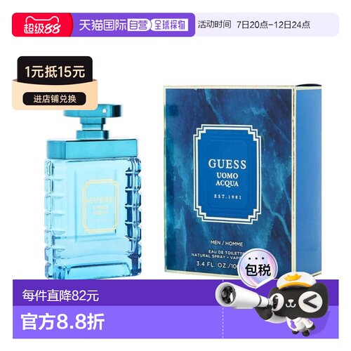美国直邮M GUESS UOMO AQUA 3.4OZ EDT格斯 男士之水100ml淡正品