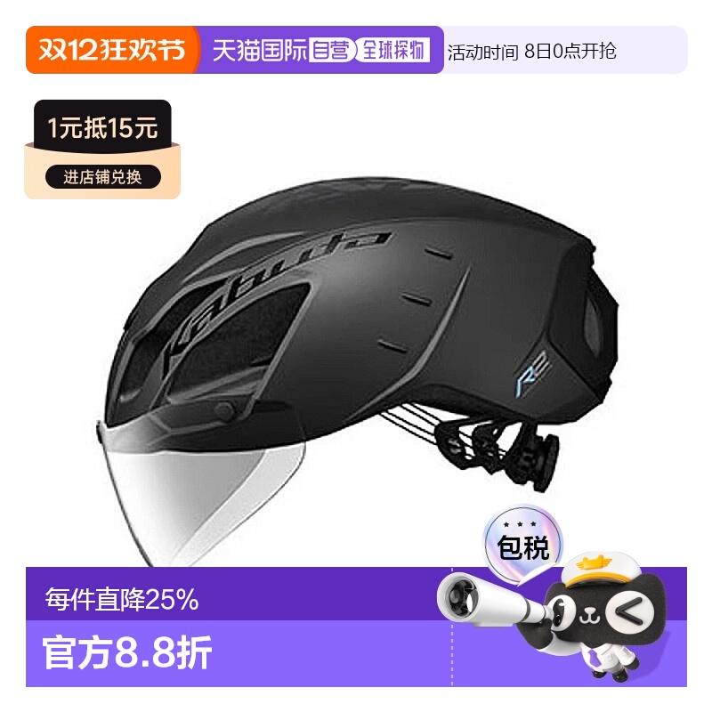 自营 日本OGK KABUTO AERO-R2 TR头盔公路自行车骑行头盔亚洲头型