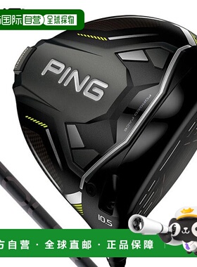 日本直邮PING G430 MAX 10K 一号木杆配 PING TOUR 2.0 BLACK 杆