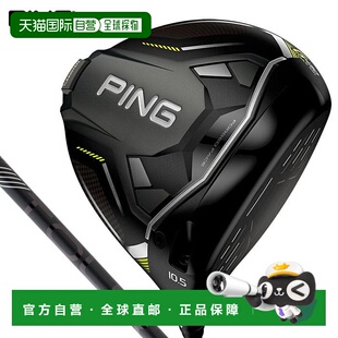 日本直邮PING G430 MAX 10K 一号木杆配 PING TOUR 2.0 BLACK 杆