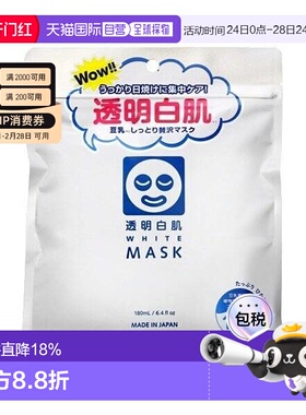 日本直邮Ishizawa Labs男士女士面膜均衡肌肤补水舒缓维稳正品