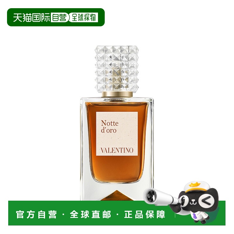 1h可退 【韩国直邮】华伦天奴梦之解析挥金入夜香水100ML正品