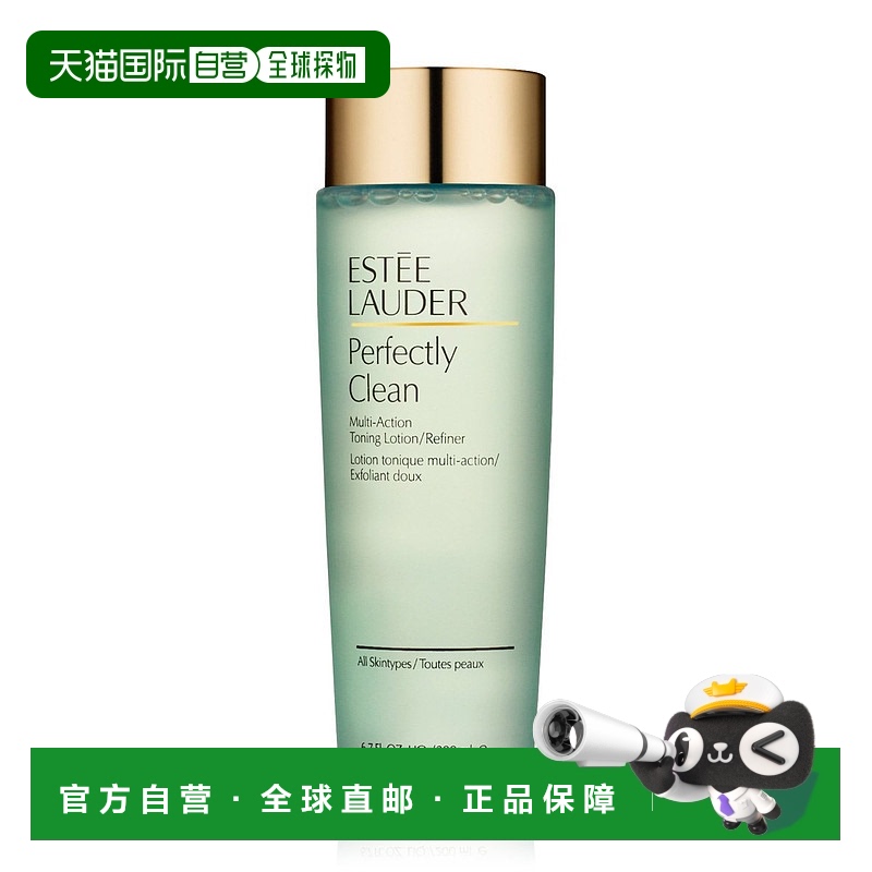 欧洲直邮estee lauder 通用 爽肤水雅诗兰黛修护化妆水柔肤水葡萄
