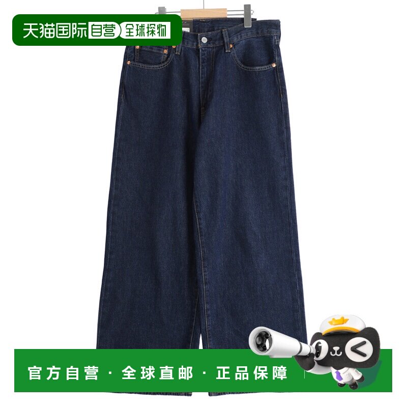 日本直邮Levi's 男装 宽松直筒牛仔裤全棉重磅水洗款 0081B0001