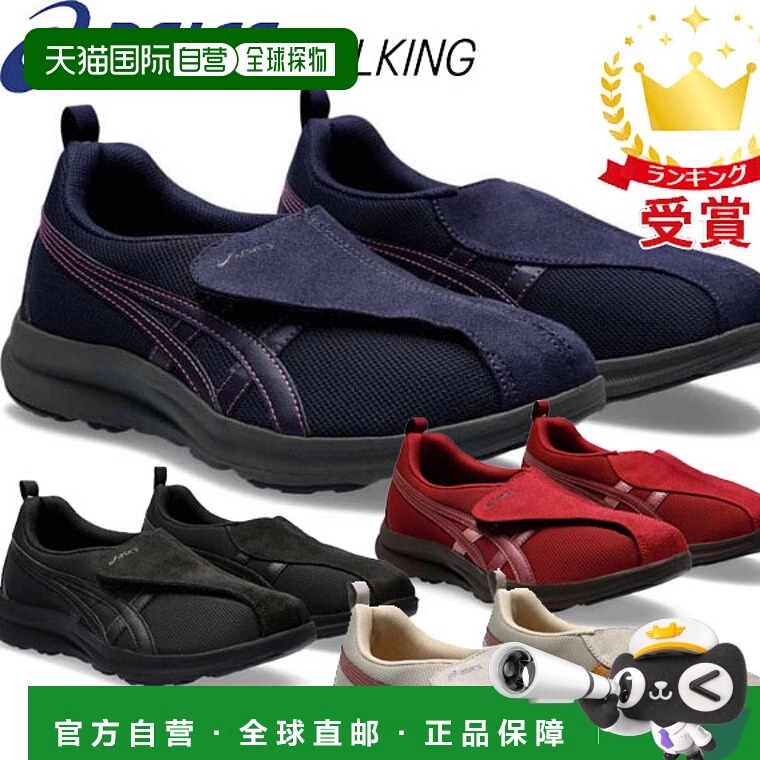 日本直邮ASICS Lifewalker W018 1242A018 女士徒步鞋