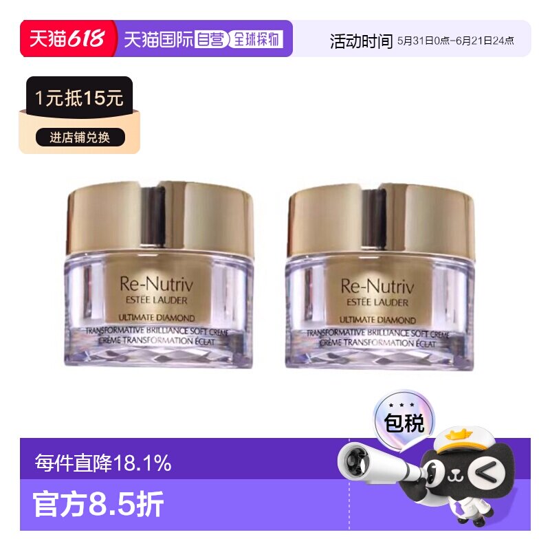 香港直邮雅诗兰黛白金黑钻面霜15ml*2正品