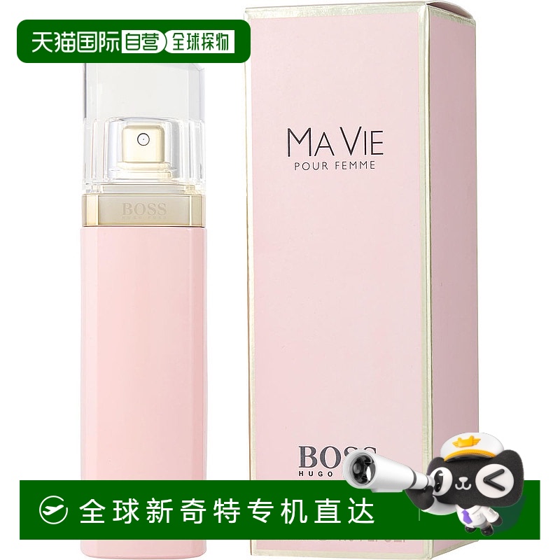 美国直邮Hugo Boss雨果博斯我的生活女士淡香水EDP浓郁芬芳45ml