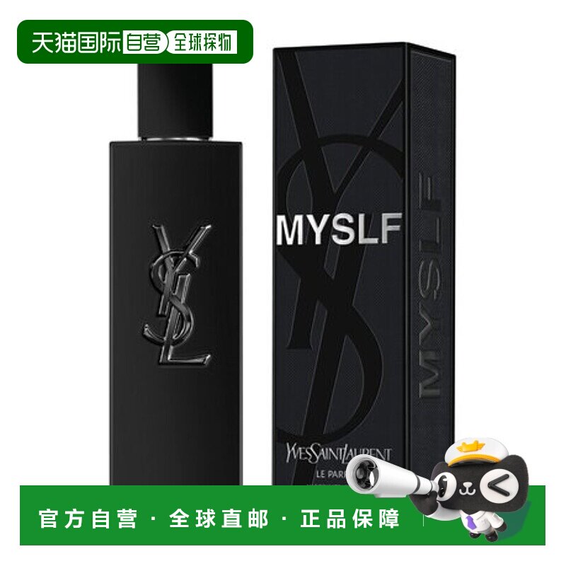 欧洲直邮YSL圣罗兰MYSLF 男士香水 香精 Le Parfum 100ml正品