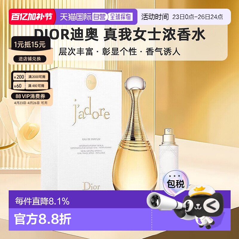 香港直邮Dior/迪奥真我女士浓香水EDP套装花香调100ml+10ml正品