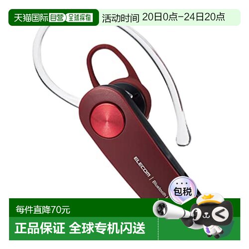 【日本直邮】Elecom宜丽客蓝牙耳机组合通话听音乐红色LBT-HS11RD