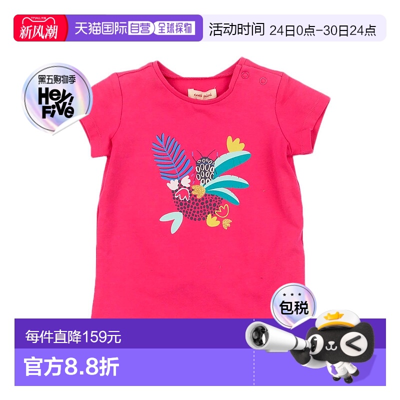 1h可退 香港直邮潮奢 Catimini 婴儿 T恤童装 pink粉色 舒适时尚