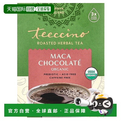 香港直发Teeccino草本茶有机烘焙全素无酸益生元缓解帮助60g茶包