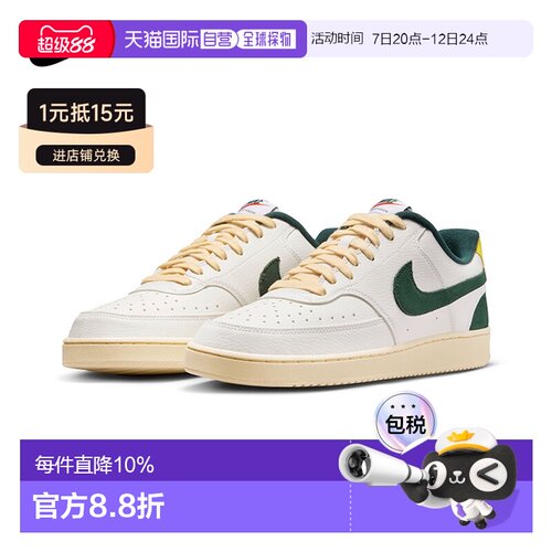 香港直邮Nike/耐克COURT VISION LO男士休闲板鞋运动鞋FD0320-133