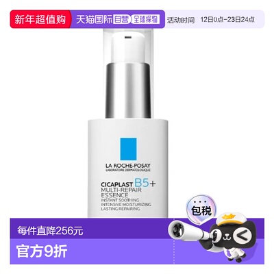 韩国直邮OLIVE YOUNG专享 La Roche-Posay 理肤泉 B5修复保正品