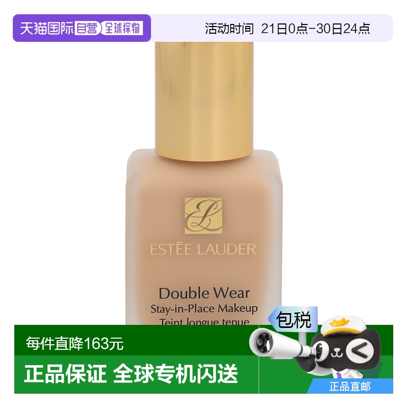 欧洲直邮E.Lauder Double Wear Stay In Place Makeup SPF10