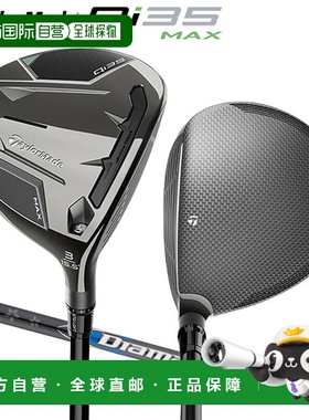 日本直邮TaylorMade Qi35 MAX 球道木杆搭配 Diamana Blue TM50