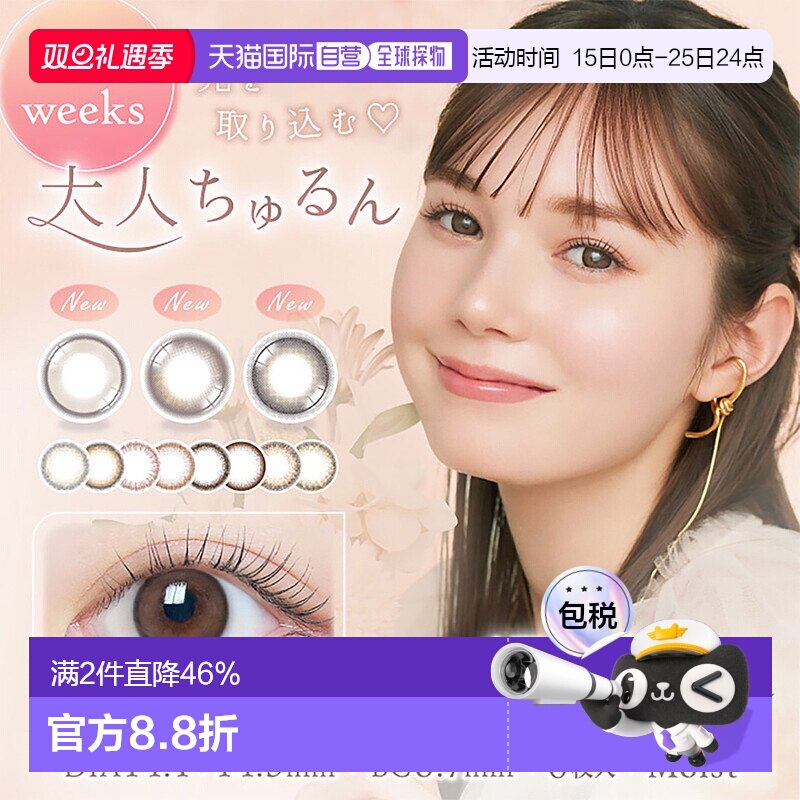 aisei爱谢EverColor erouge伪素颜美瞳双周抛6片装官网授权正品