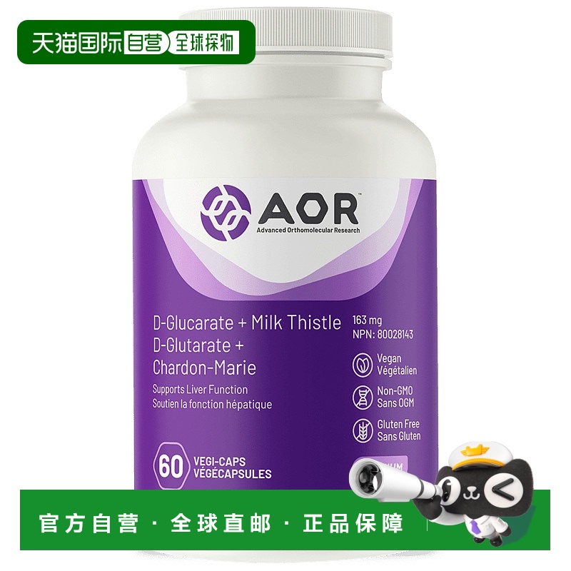 加拿大直邮AOR D-葡萄糖酸 +​​ 水飞蓟 163 毫克（60 粒 V 胶囊）