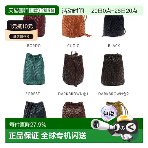 韩国直邮dragon diffusion法式菜篮子单肩包牛皮编织水桶包8838