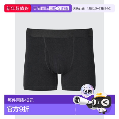 日本直邮Uniqlo 无 棉质前开扣男士内裤 464311优衣库