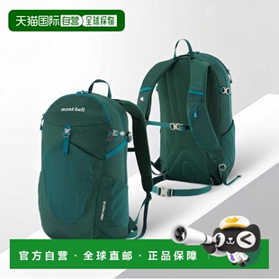 1h可退 日本直邮montbell 双肩包20L户外旅行背包透气肩带1133174