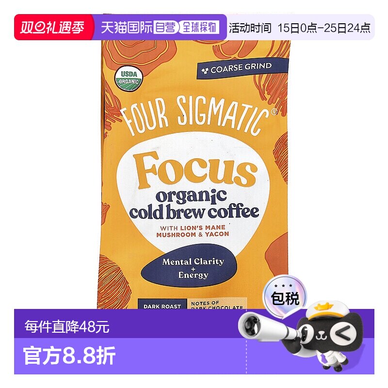 香港直邮Four Sigmatic,含猴头菇和白桦茸的冷萃研磨咖啡，Think1