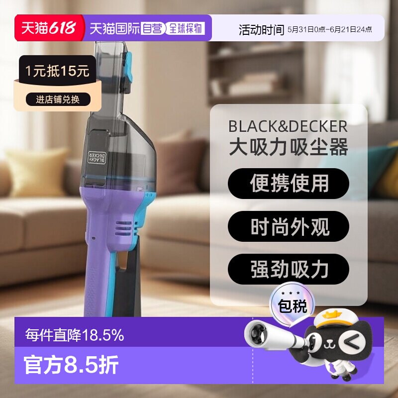 韩国直邮Black&Decker百得大吸力吸尘器手持无绳便携家用赠宠物刷