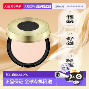 日本直邮Albion奥尔滨雅思定妆蜜粉饼30g NA01提亮控油专柜正品