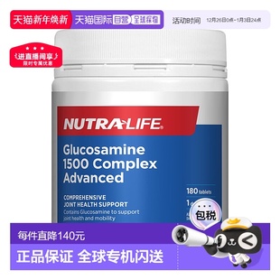 澳大利亚直邮NUTRA LIFE纽乐氨糖维骨力180粒关节灵骨骼软骨素