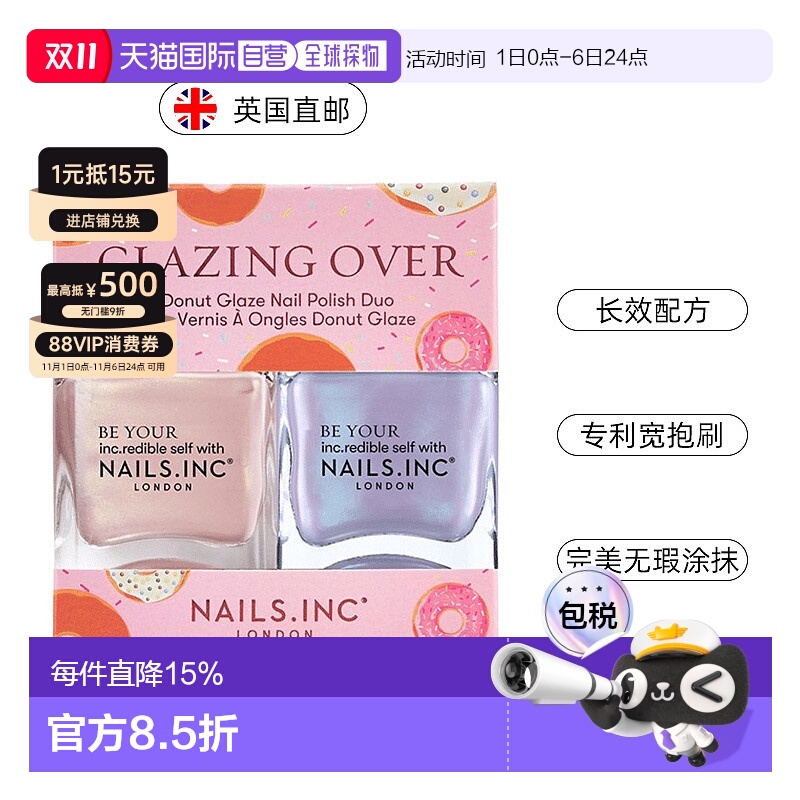 欧洲直邮英国Nails inc指甲油2件套淡粉色淡紫色变色指甲油正品