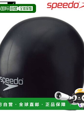 日本直邮Speedo 游泳 Aqua-V 帽 泳帽 游泳配件 SD98C70速比涛