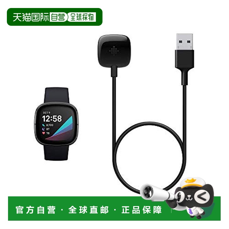 【日本直邮】Fitbit Versa3/Sense 日本正版 USB充电器