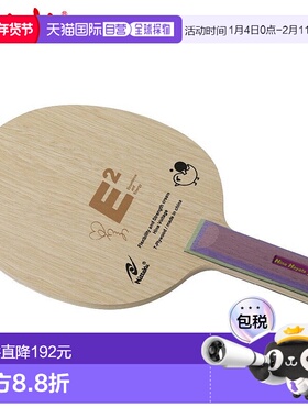 日本直邮Nittaku Hina Hayata E2 男女通用乒乓球拍横拍进攻型NE-